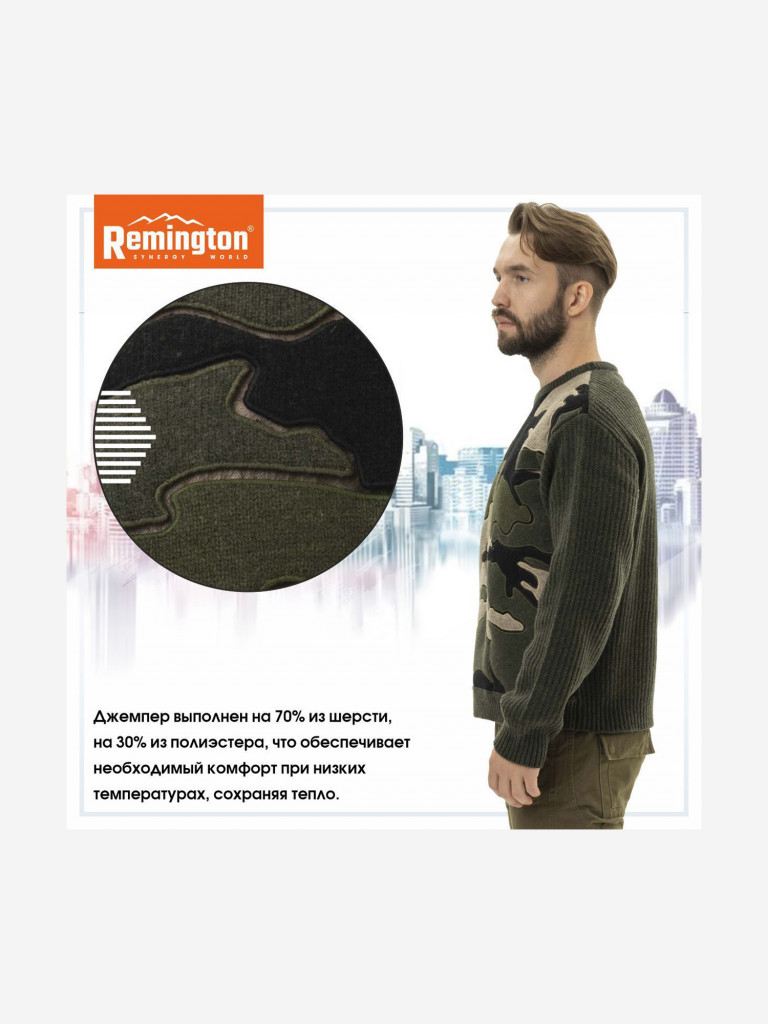 Джемпер Remington Casual Luxury