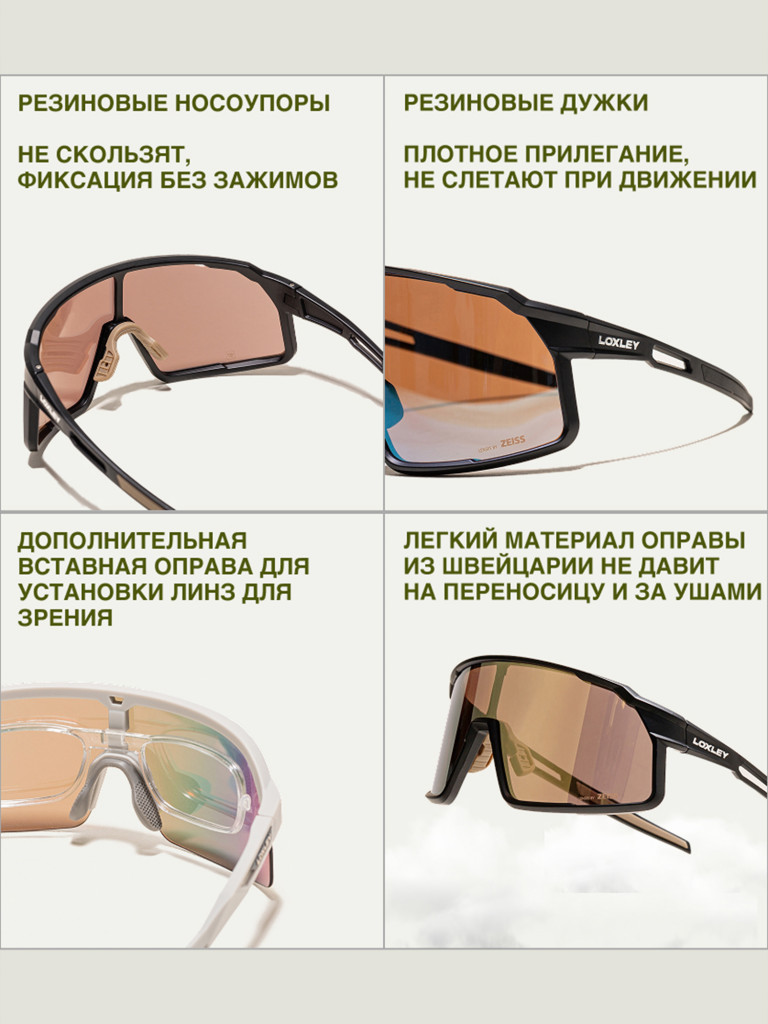 Велоочки LOXLEY - VENTUM BLACK