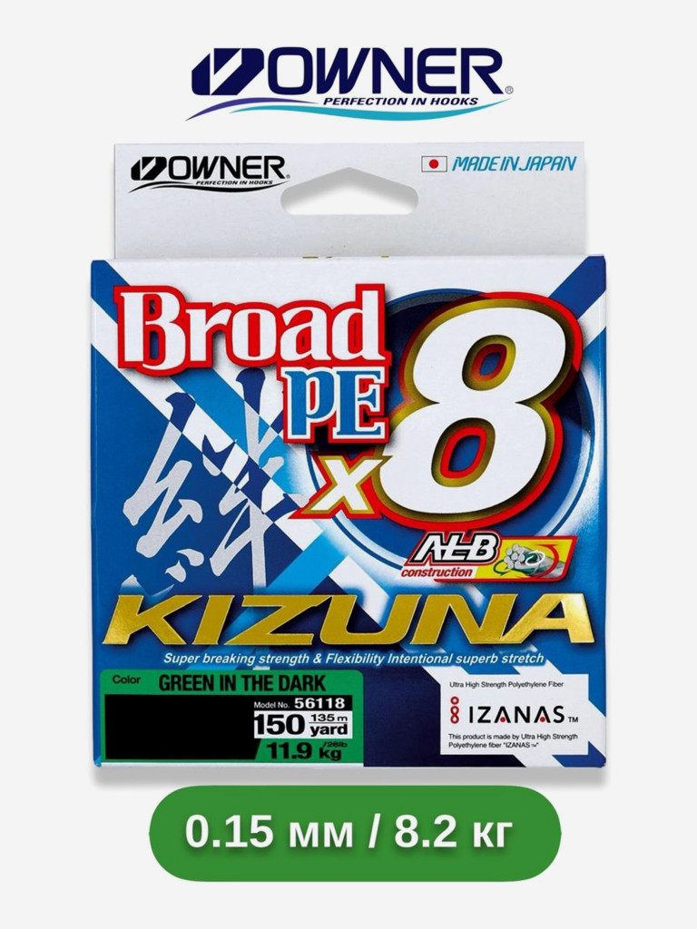 Шнур плетеный Owner Kizuna x8 Green 135 м 0.15 мм 8.2 кг