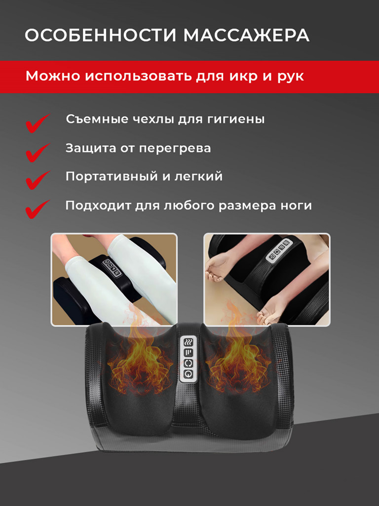 Массажер для ног электрический SENNE, роликовый, имеет функцию подогрева