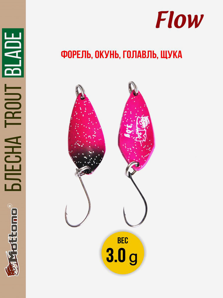 Форелевая блесна для рыбалки Trout Blade Flow 3.0g на щуку