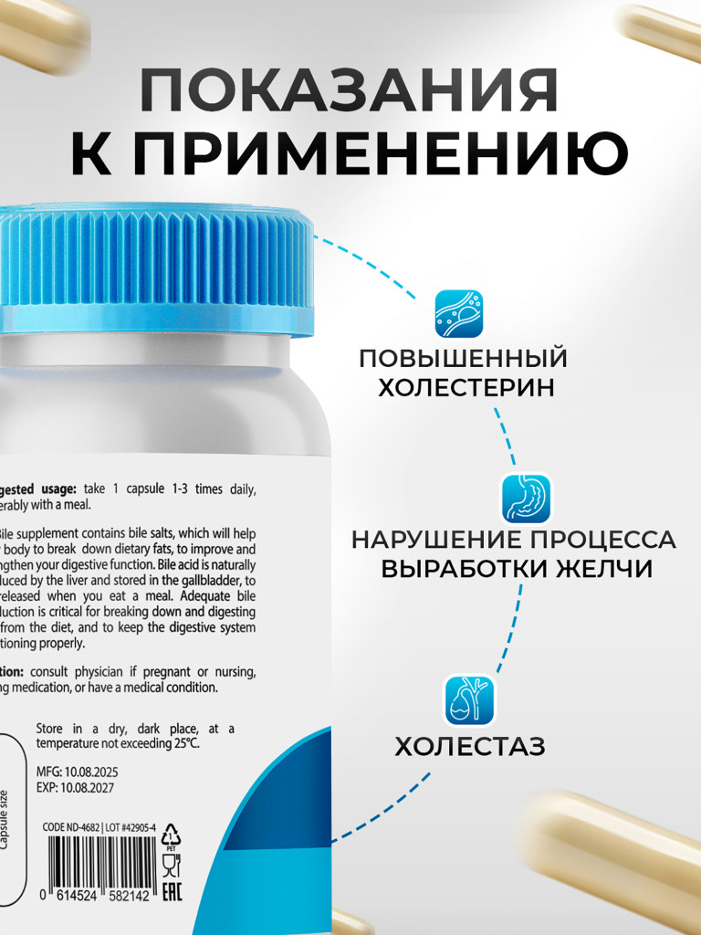 Ox Bile Бычья желчь Matwave, 500 мг, 60 капсул