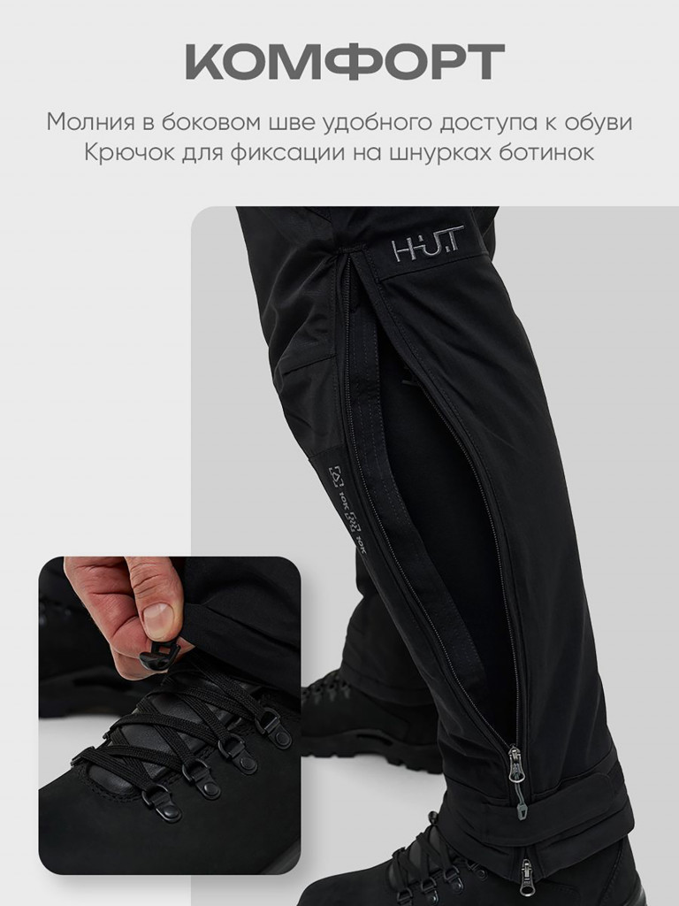 Брюки для охоты мужские мембранные утепленные H.U.T. Kivakko