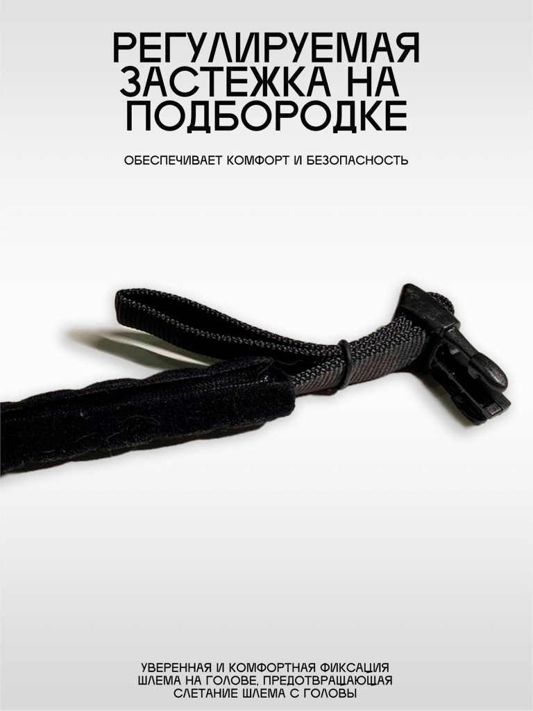 Шлем горнолыжный TERRO - PARK