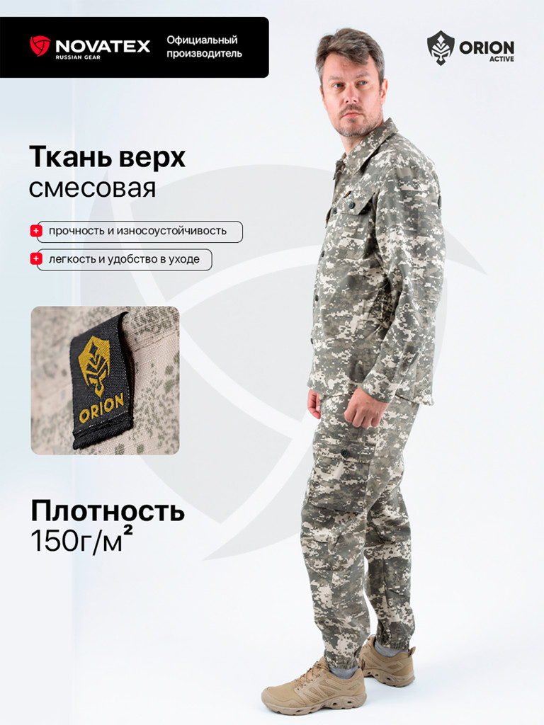 Костюм летний для охоты и рыбалки Тополь ORION Active бежевая цифра