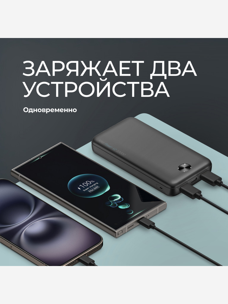 Внешний аккумулятор NRG Power V2 10000 мА-ч (37Вт-ч), 2A, 2xUSB