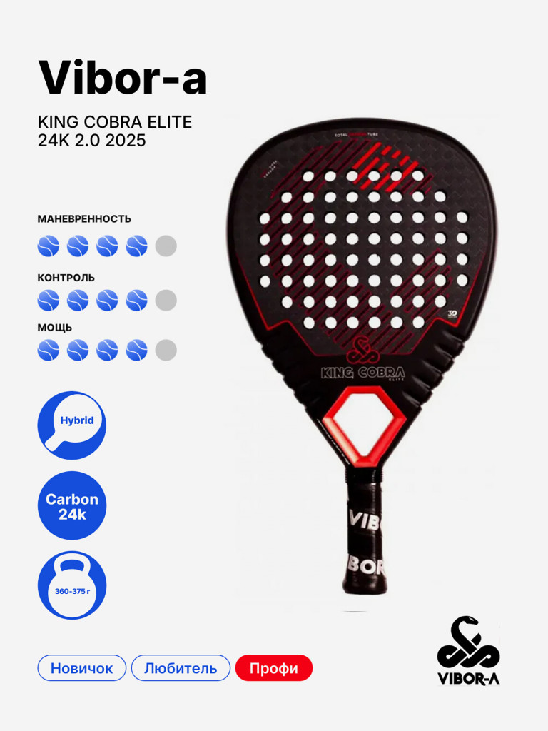 Ракетка для падела VIBOR-A King Cobra Elite 24K 2.0 2025