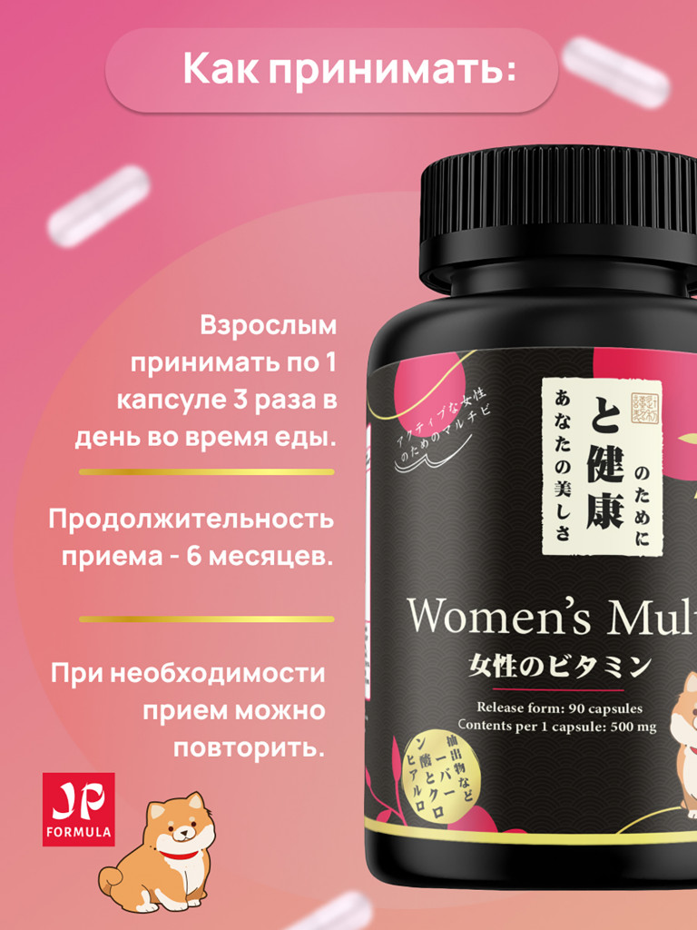 Витамины для женщин, women комплекс, для женского здоровья