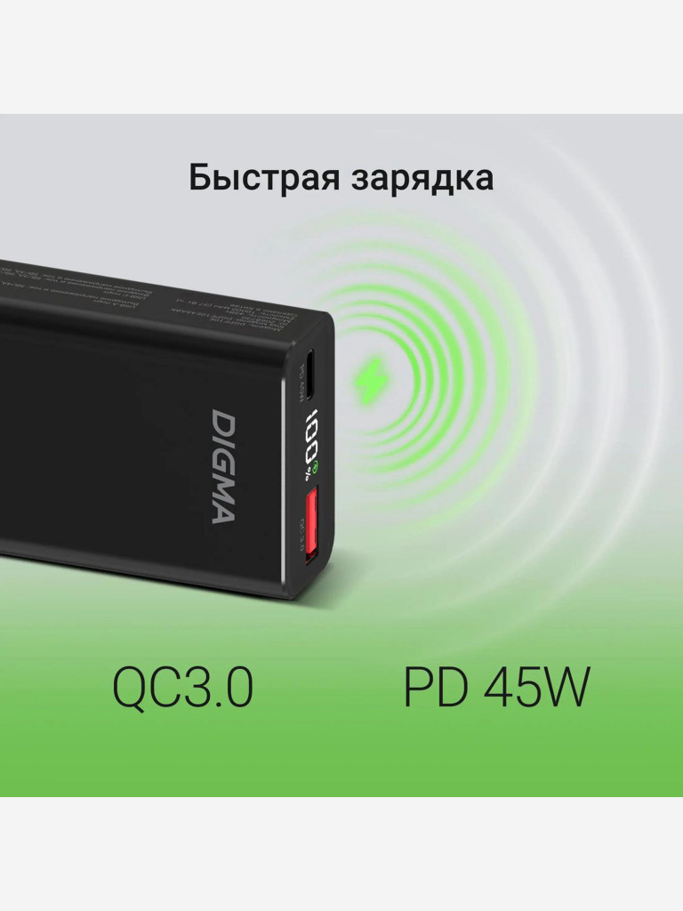 Мобильный аккумулятор Digma DGPF10E, черный, DGPF10E45ABK