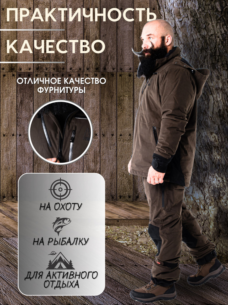 Костюм мужской охотничий FINNHUNT Reliable Padded Olive Black