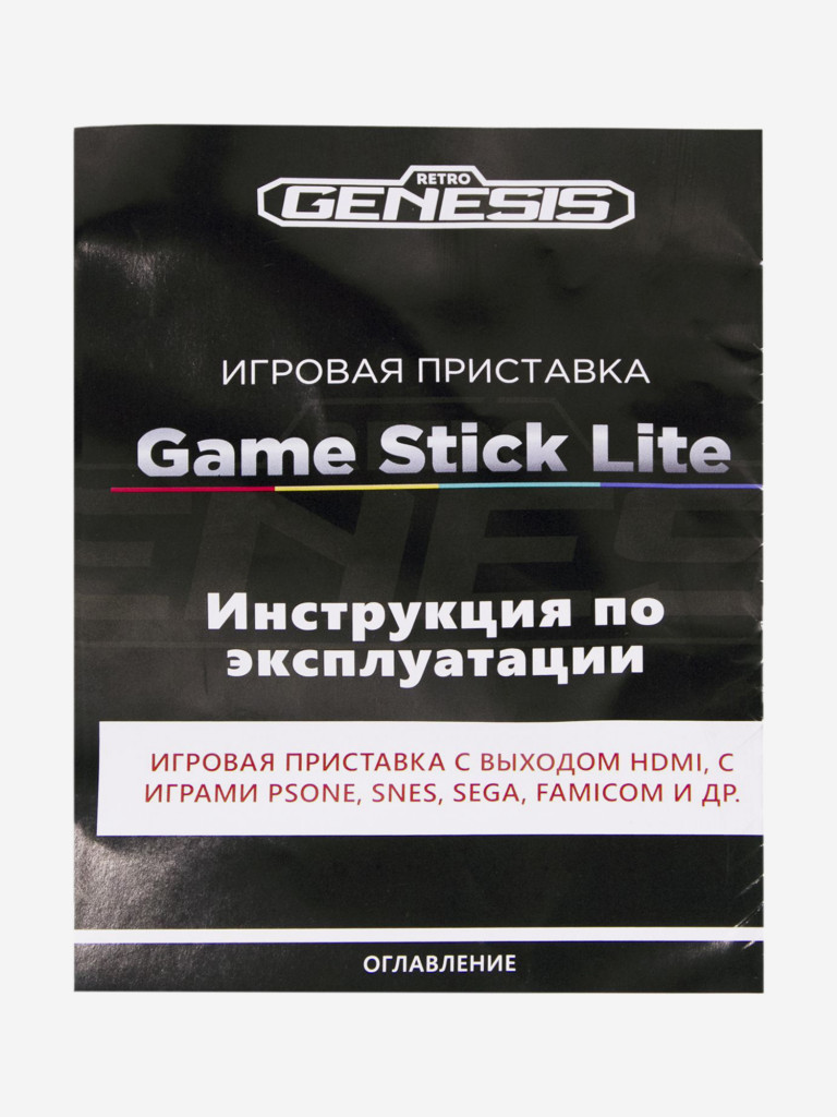 Игровая приставка RETRO GENESIS GameStick Lite +11500 игр