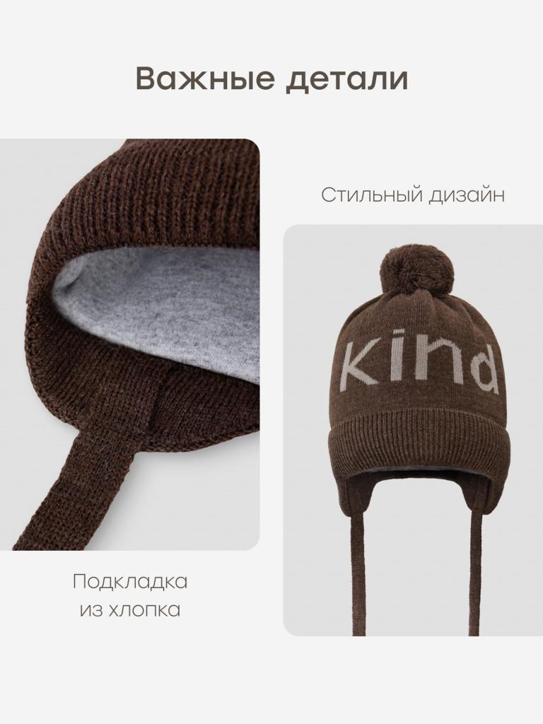 Шапка детская Happy Baby