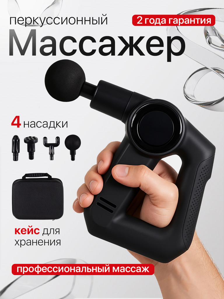 Мини ударный перкуссионный массажер HEALO, для всего тела, 4 сменные насадки, массаж спины и ног, ягодиц и шеи, 3 уровня наклона, 9 скоростей, 3 уровня подогрева