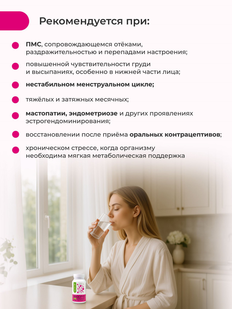 Индол-3 Карбинол + B9 Nooteria Labs, для поддержки женского здоровья 60 капсул