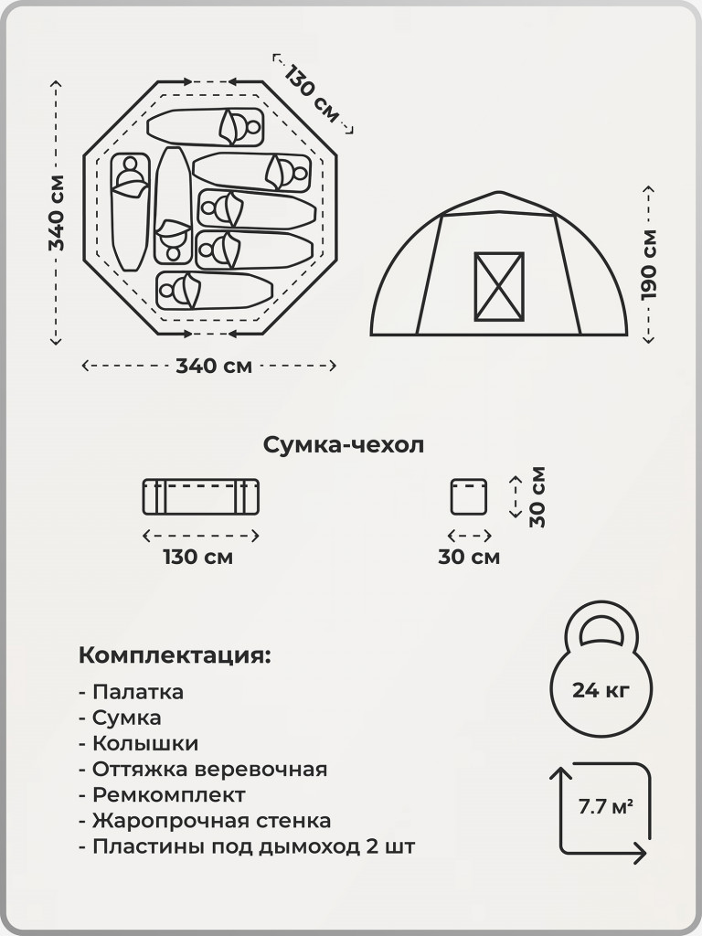 Палатка УП-2 Берег, 7 местная, двухслойная, в чехле