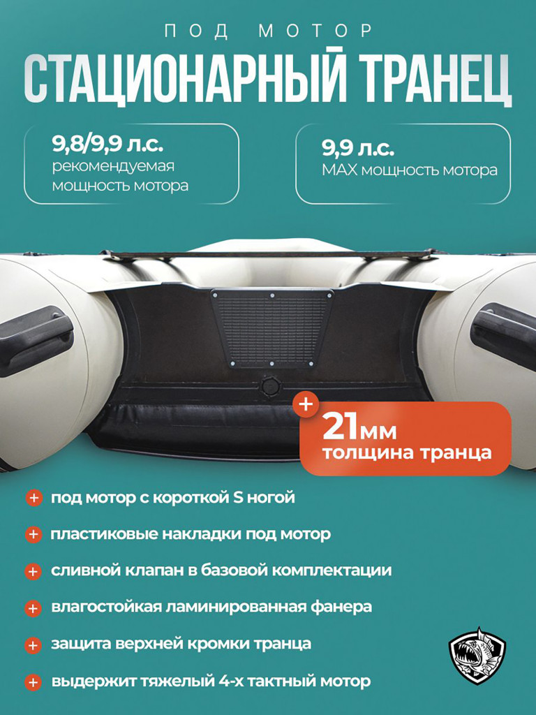 Лодка пвх под мотор Хантер 320 ЛКА - белая + жилет