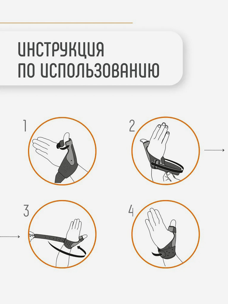 Ортез лучезапястный на большой палец руки ORLIMAN, бандаж на запястье, фиксатор пястно-фаланговый Испания, фиксатор при тендините, артрите, после травмы M770 р.1