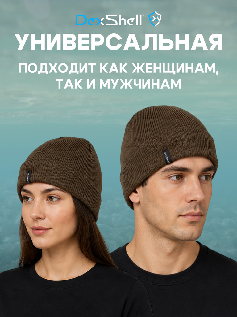 Водонепроницаемая шапка Dexshell Beanie Solo 2.0