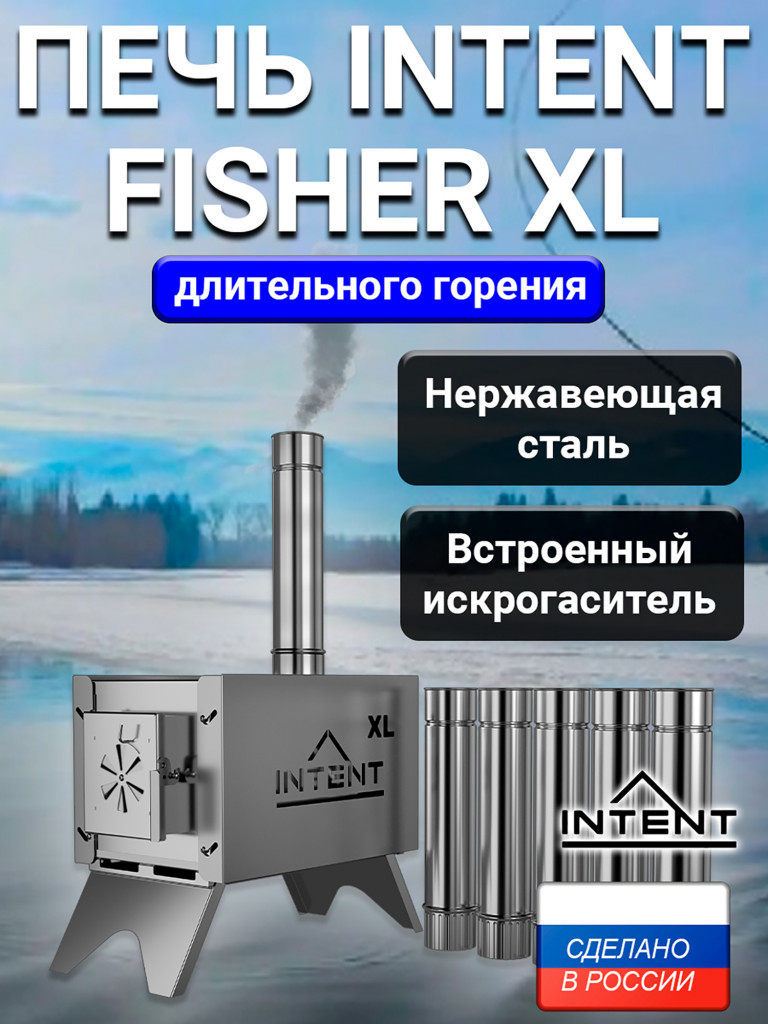 Печь INTENT Fisher XL