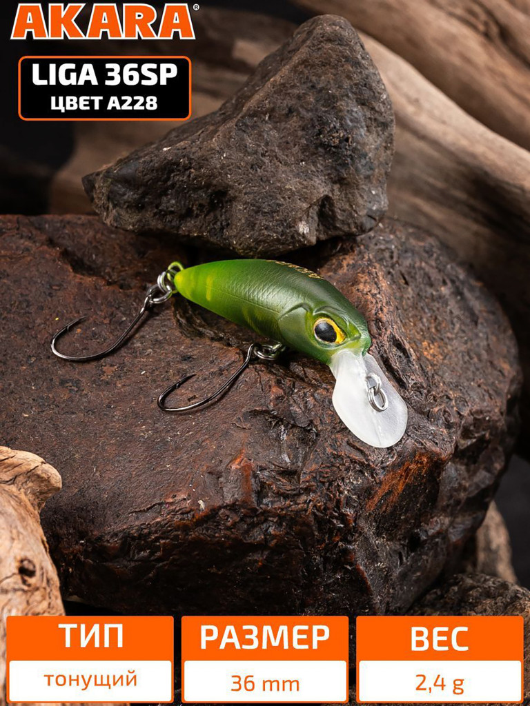 Воблер Akara Liga 36SP минноу суспендер на форель 2,4гр A228
