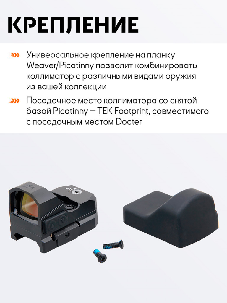 Коллиматорный прицел для охоты Vector Optics Frenzy