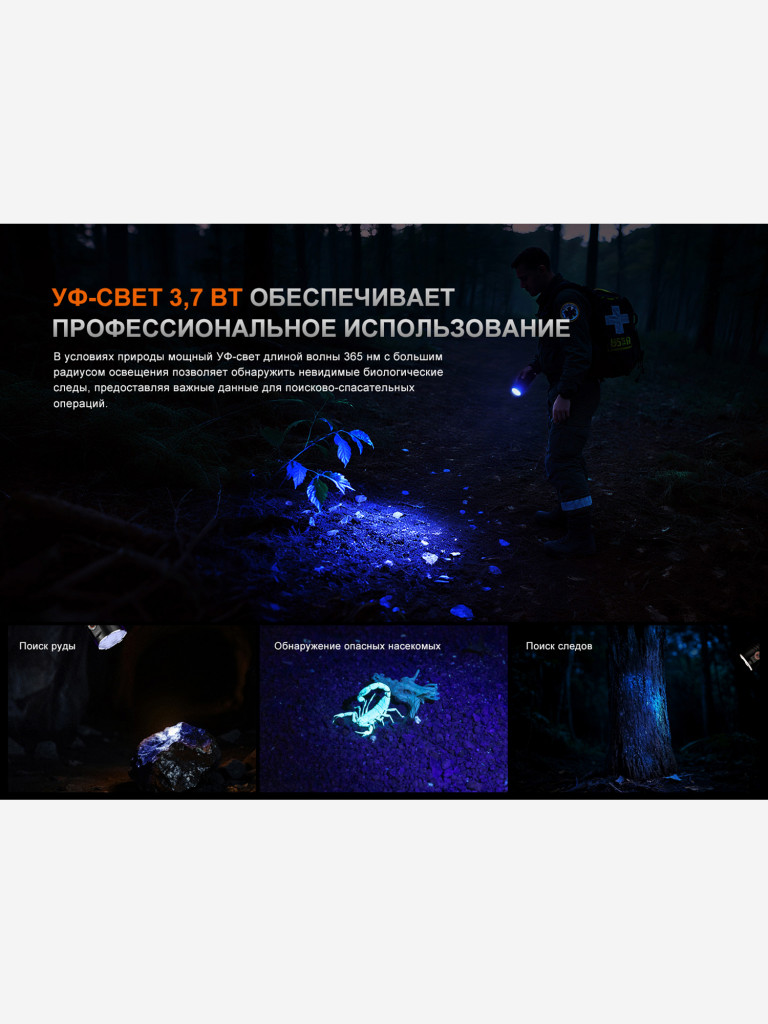 Фонарь светодиодный поисковый Fenix LR35R Pro, 10000 лм