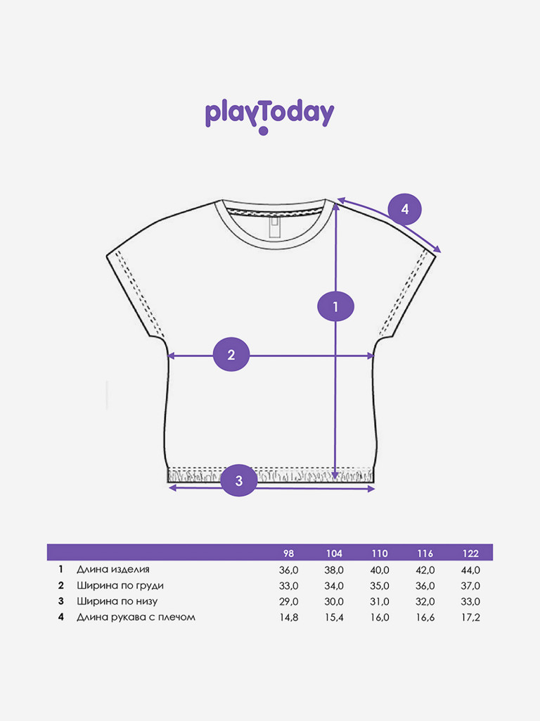 Футболка для девочки PlayToday