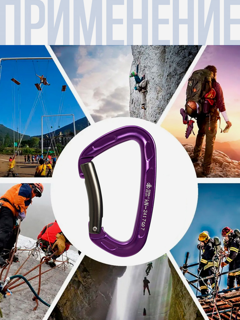 Карабин скалолазный с гнутой защелкой (Keylock)