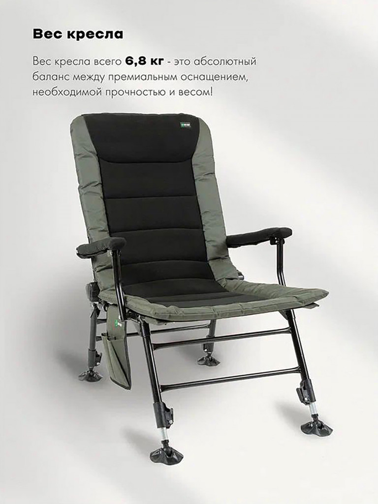 Карповое кресло для рыбалки Кедр Premium S-Line