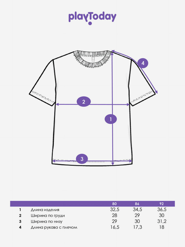 Футболка для мальчика PlayToday