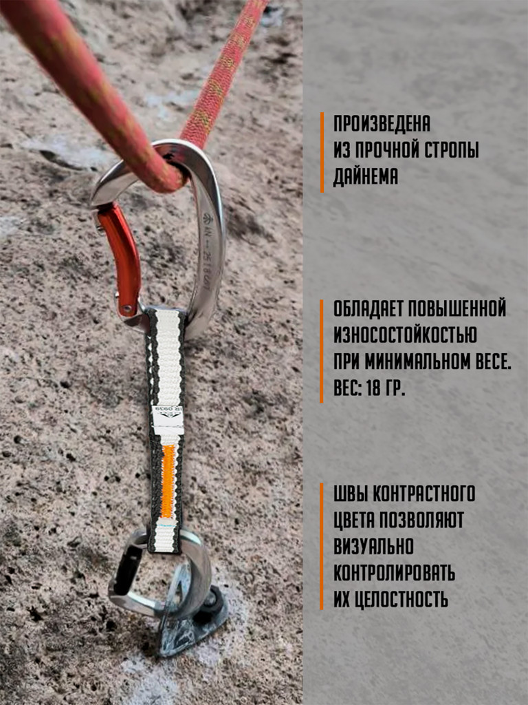 Оттяжка 40 см, черно-белая, дайнема, шир.10 мм. Комплект 3 шт.