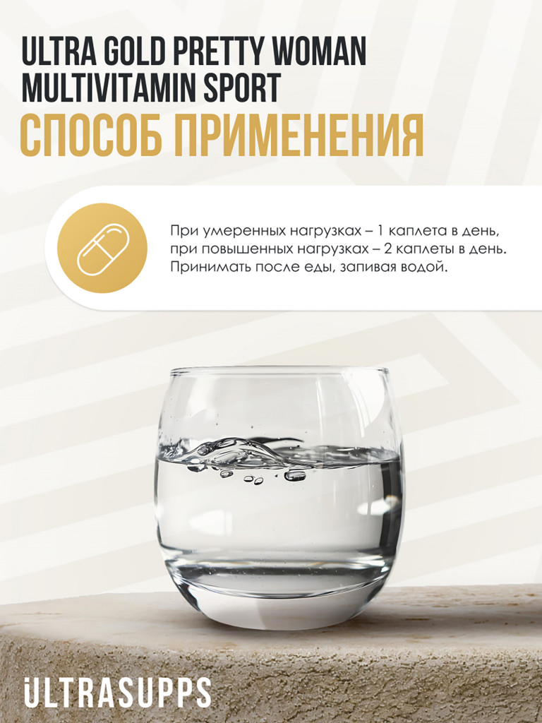 Комплекс витаминов UltraSupps, 180 капсул, для женщин