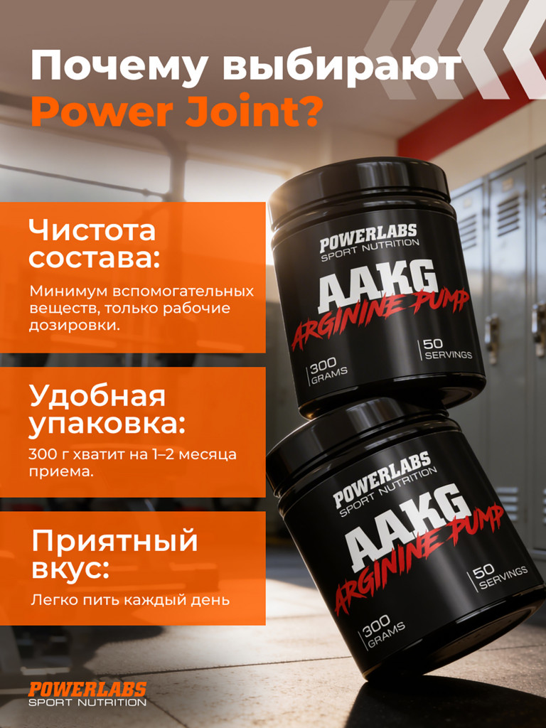 Аргинин AAKG, Powerlabs, 300 г, апельсин