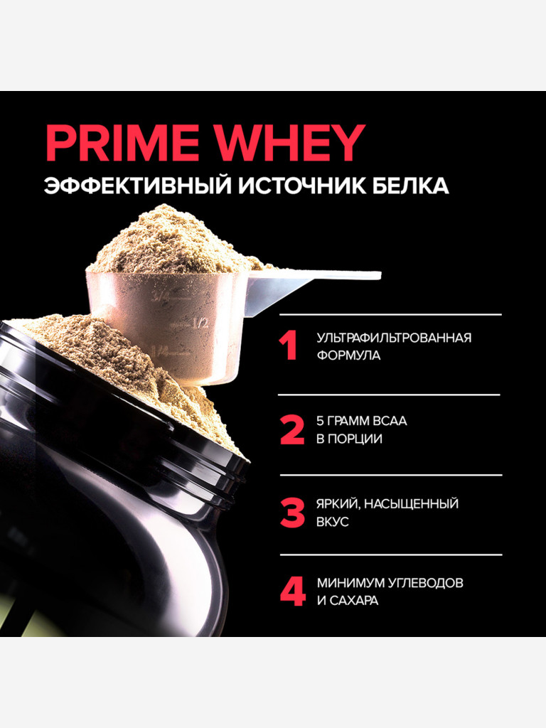 Сывороточный протеин для набора мышечной массы, изолят протеина QNT PRIME WHEY 908g Strawberry