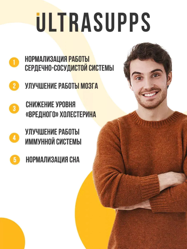 Омега 3 UltraSupps, 30 капсул, рыбий жир