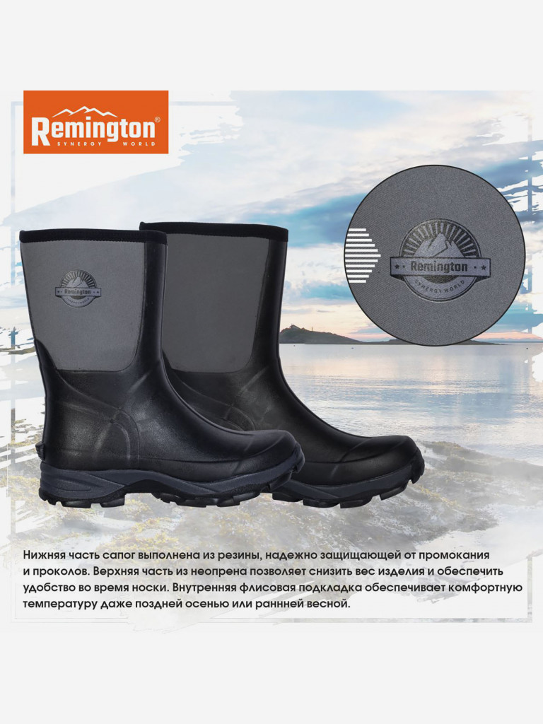 Сапоги Remington Men Вallute Boots Black/Grey