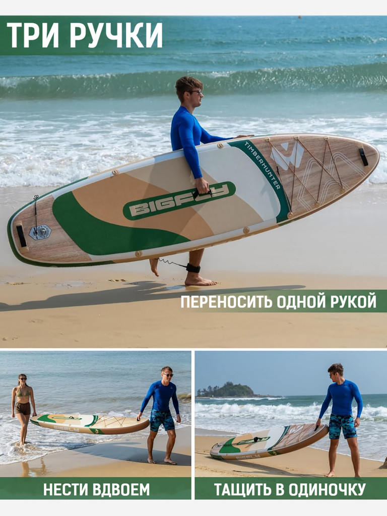 Надувной двухслойный SUP-борд BIGFLY TIMBERHUNTER PRO, 11' 335*86*15 см, сапборд
