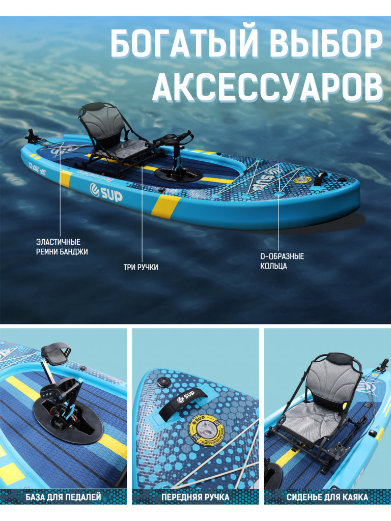 Надувная двухслойная SUP-доска E-SUP REFRESHING, 12'x35"x7" 365*91*20 см, сапборд