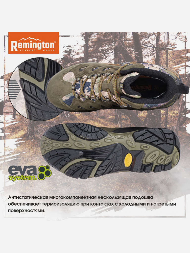 Ботинки Remington outdoor trekking olive