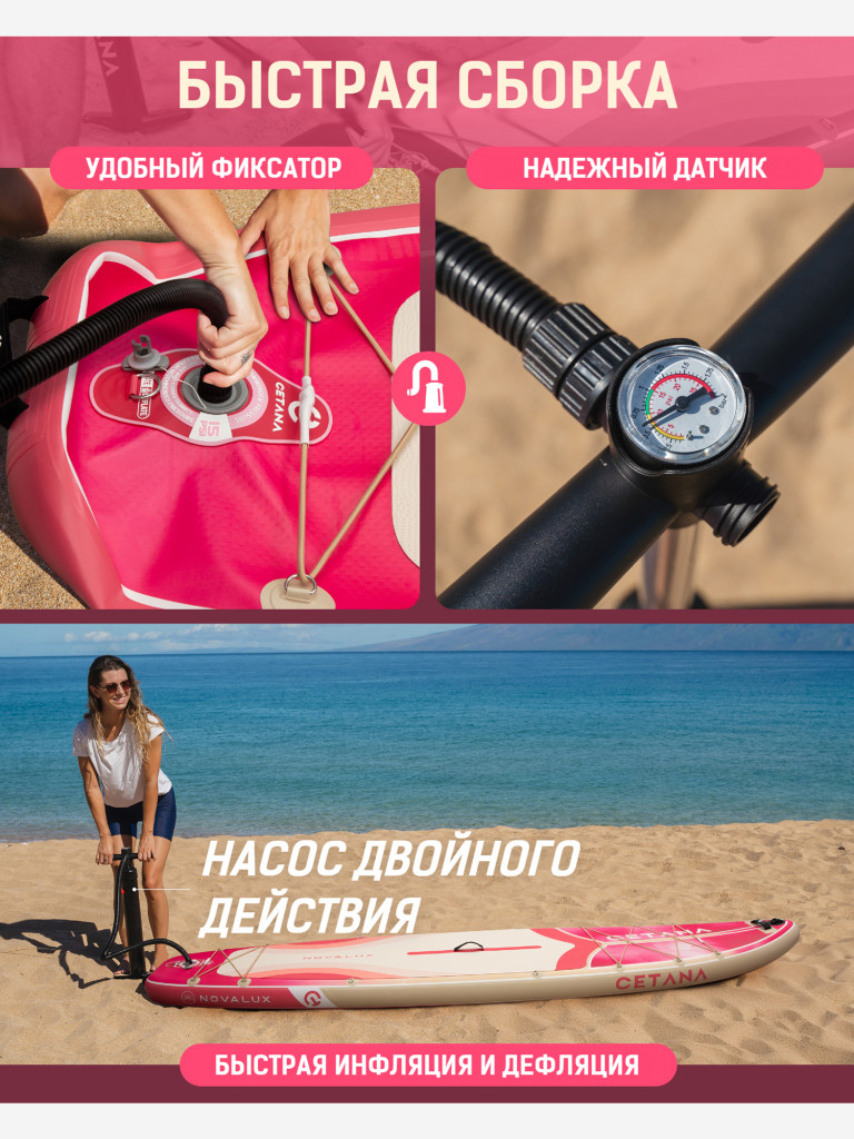 Надувная SUP-доска CETANA NOVALUX STD, 11'6" 351*86*15 см сапборд