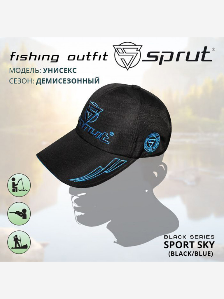 Бейсболка Sprut Black Series Sport Sky (Black/Blue)