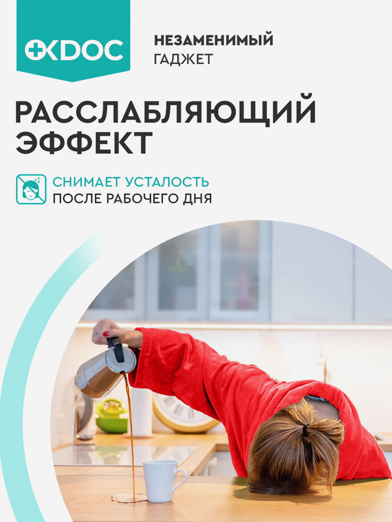 Массажная накидка OKDOC