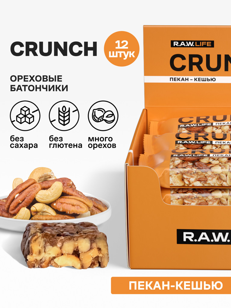 Энергетические батончики без сахара Роулайф R.A.W.LIFE CRUNCH / Злаковые, натуральные, много орехов / Пекан-Кешью 12 шт по 30 гр