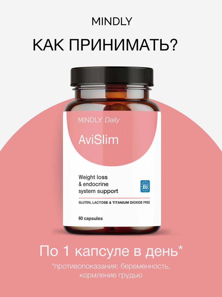 AviSlim с зелёным чаем и гуараной, 60 капсул. Энергетический комплекс для активного образа жизни.