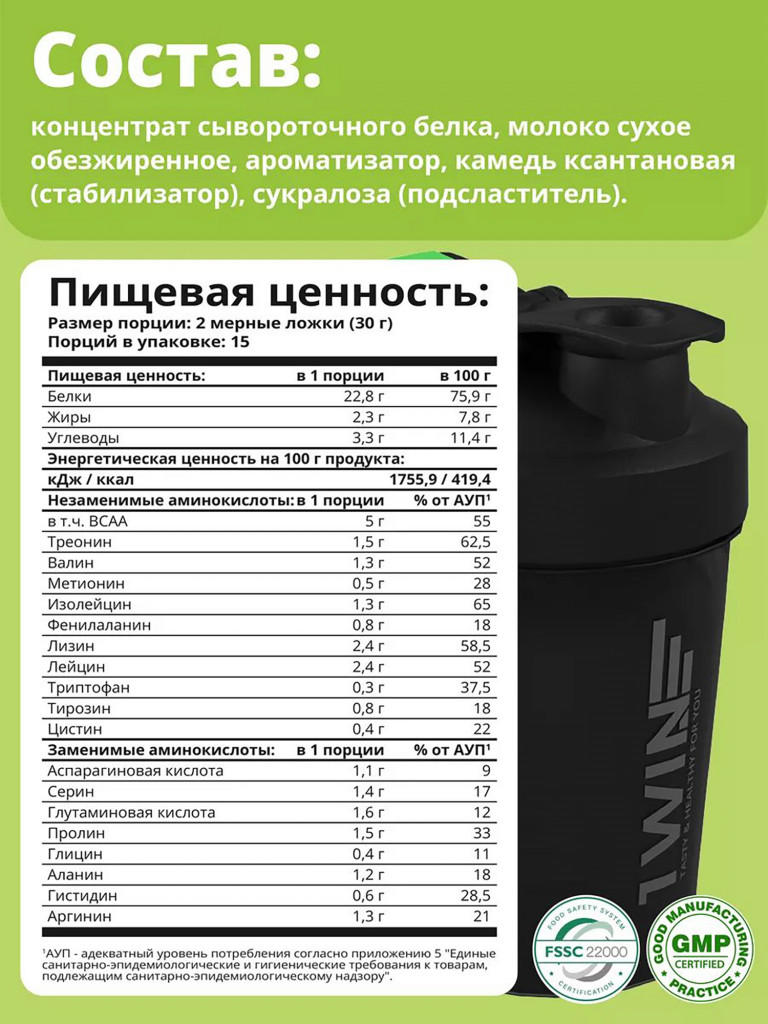 Протеин сывороточный с ВСАА 1WIN вкус ваниль, 15 порций