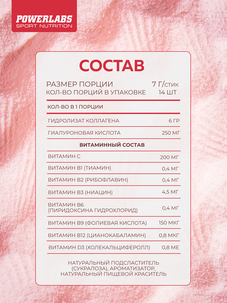 Пептидный коллаген в стиках с Витамином C 14 порций Арбуз