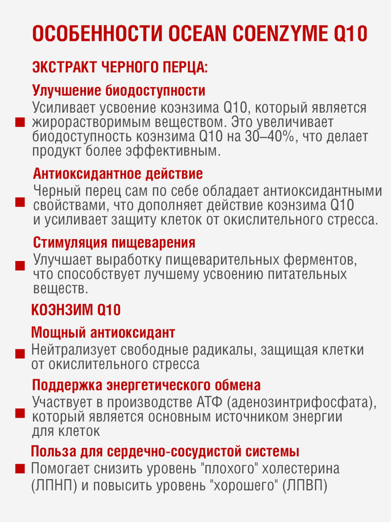 Коэнзим Q10 ORZAX Ocean убихинон 100 мг (30 капсул)