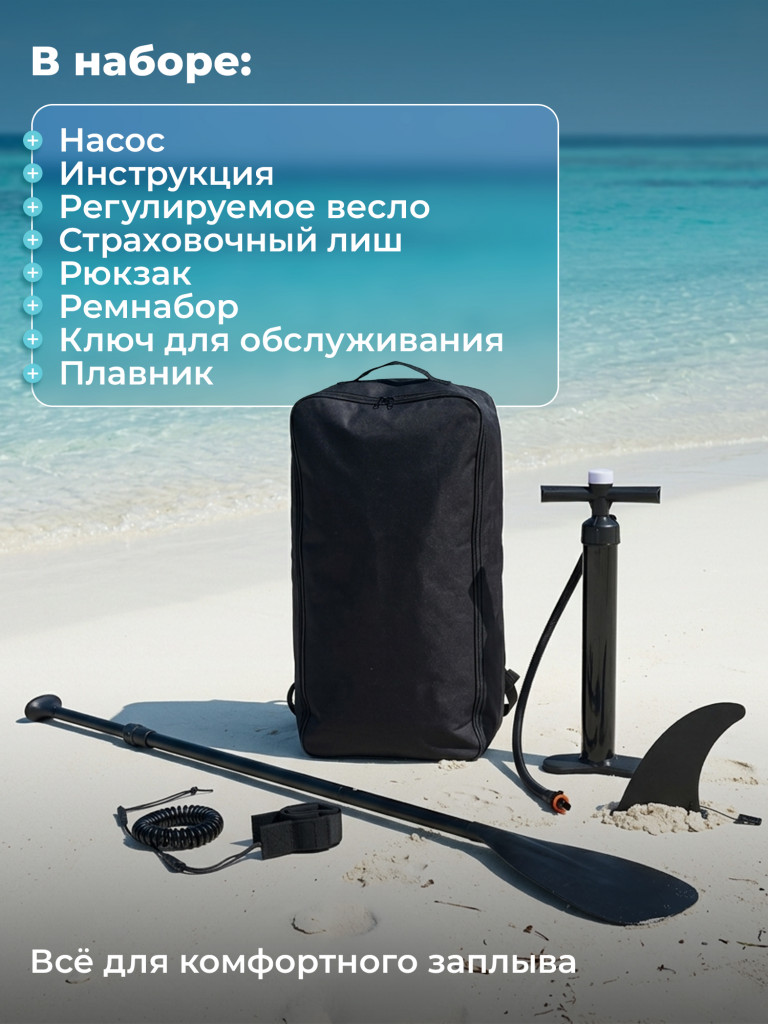 Сапборд Surfwave, 11.6” 350 х 81 х 15