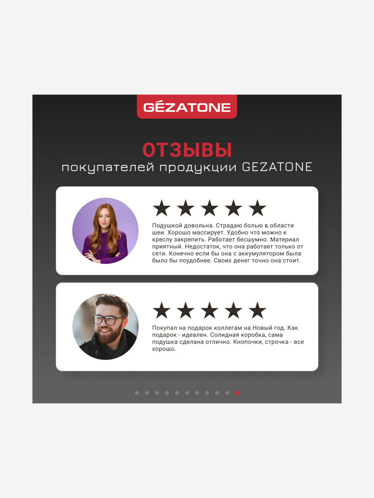Массажер-подушка Gezatone AMG391