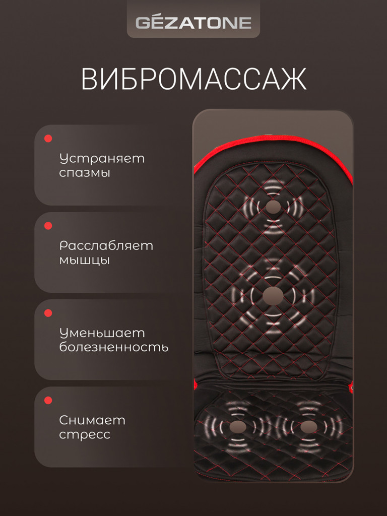 Прибор для массажа (массажный коврик) Gezatone AMG388
